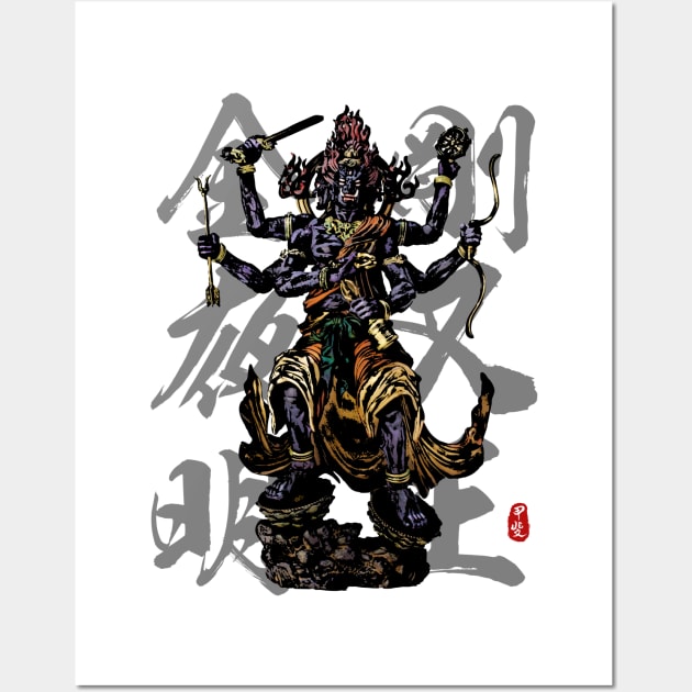 Vajrayaksa - Kongo Yaksha Myo-o Calligraphy Wall Art by Takeda_Art